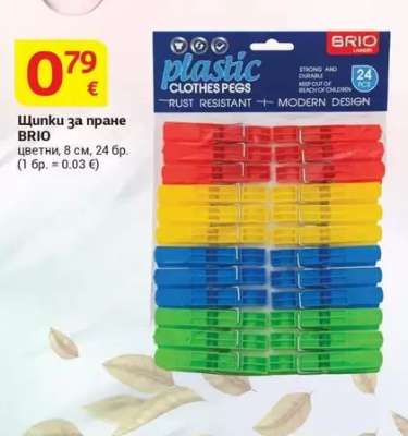 Щипки за пране BRIO