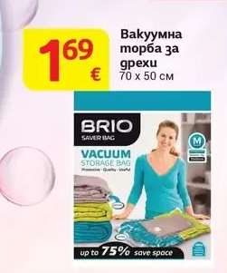 Вакуумна торба за дрехи