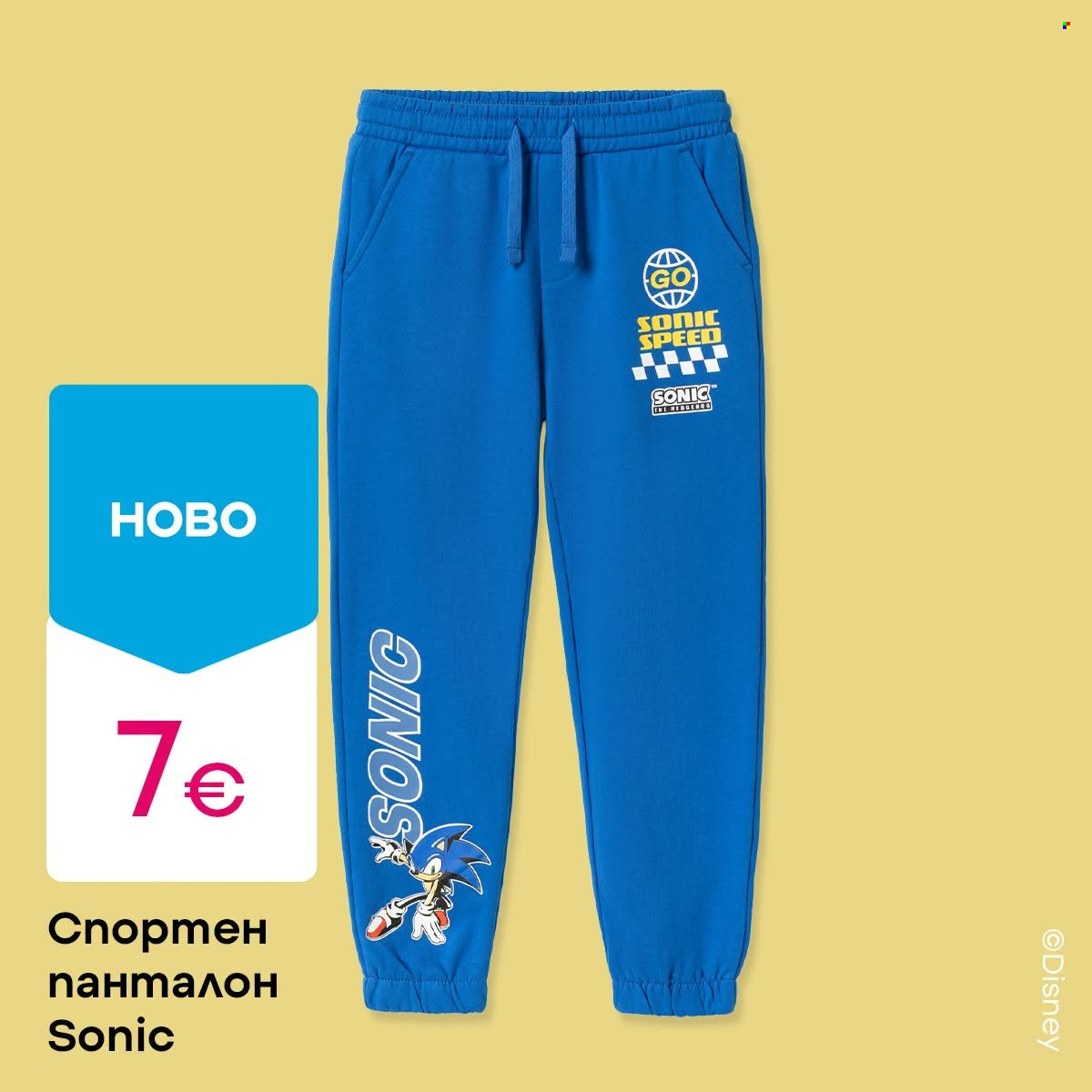 Брошура на Pepco. Страница 3