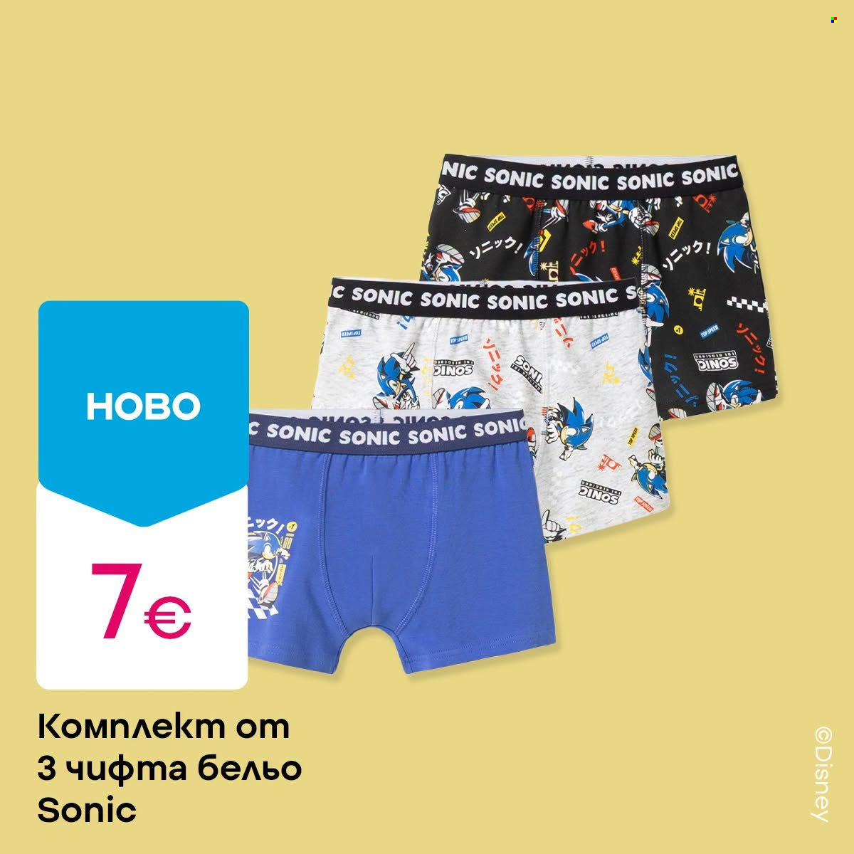 Брошура на Pepco. Страница 4