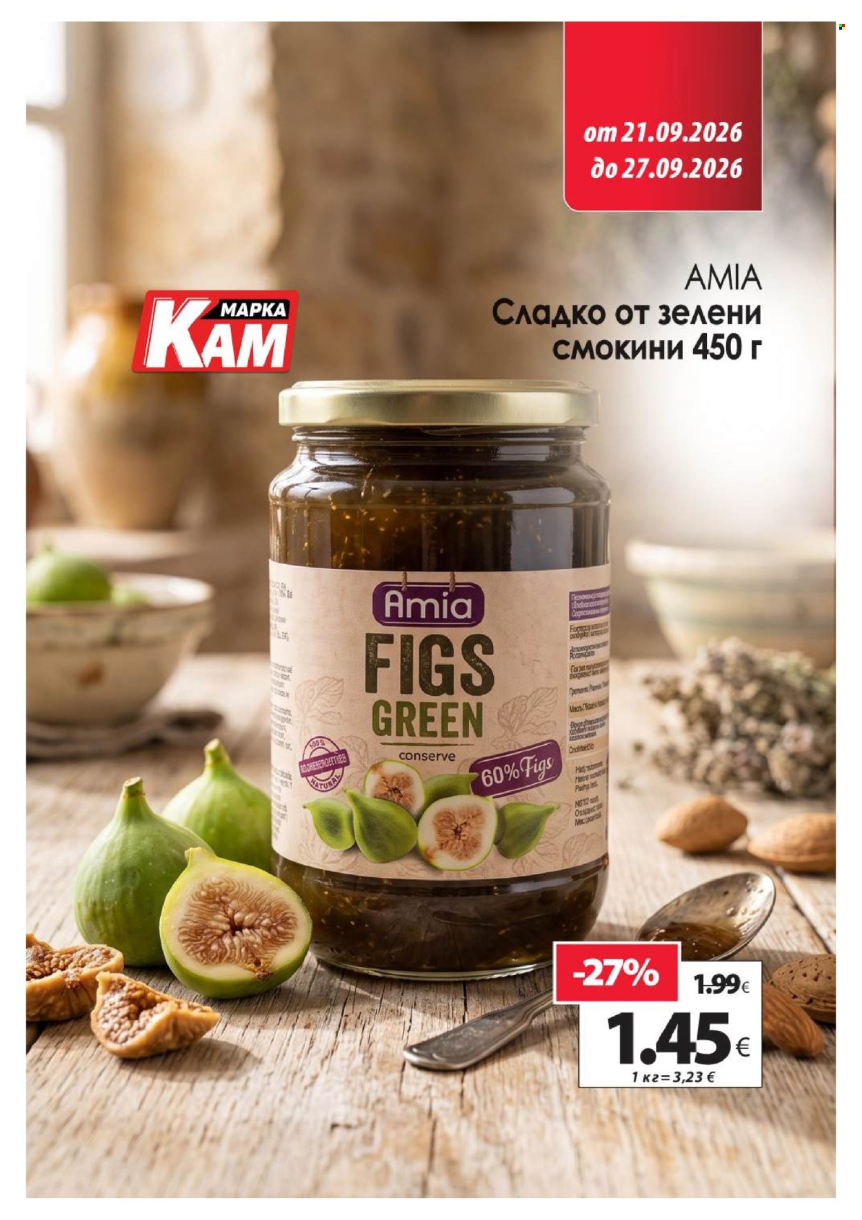 Брошура на КАМ Маркет - 21.09.2026 - 27.09.2026. Страница 2