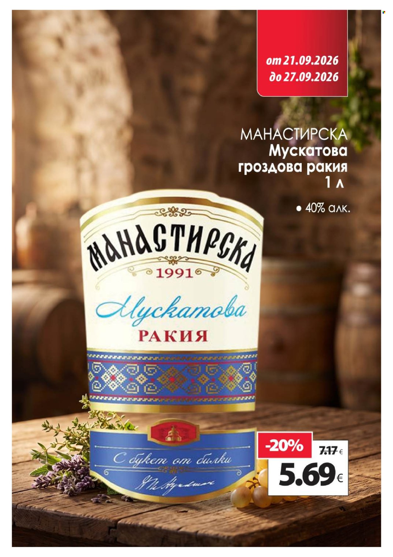 Брошура на КАМ Маркет - 21.09.2026 - 27.09.2026. Страница 8