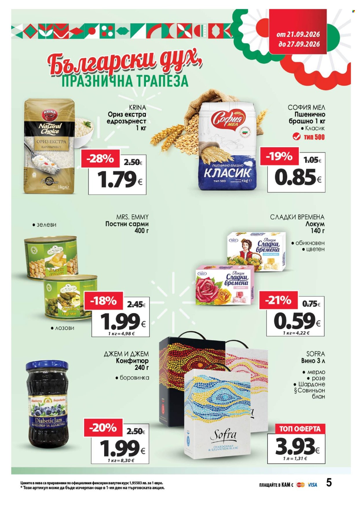 Брошура на КАМ Маркет - 21.09.2026 - 27.09.2026. Страница 9