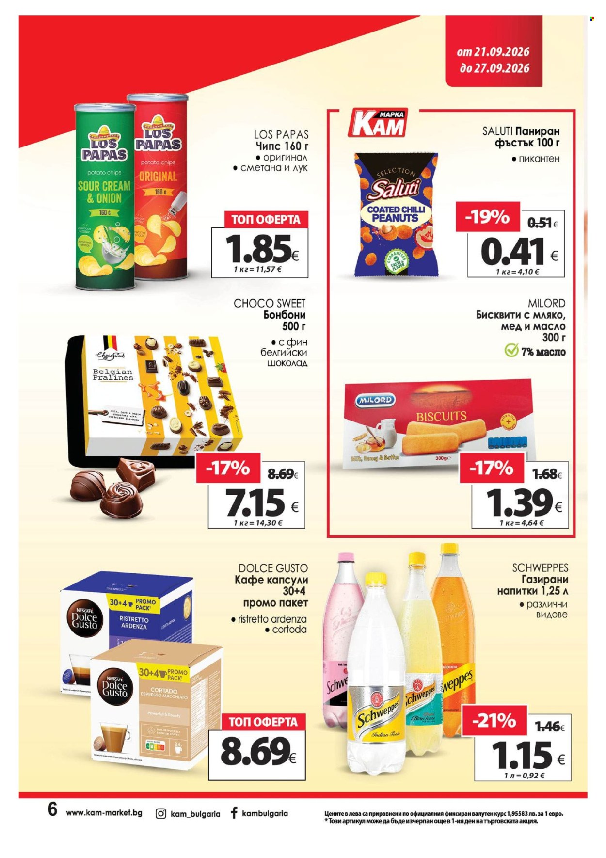 Брошура на КАМ Маркет - 21.09.2026 - 27.09.2026. Страница 10