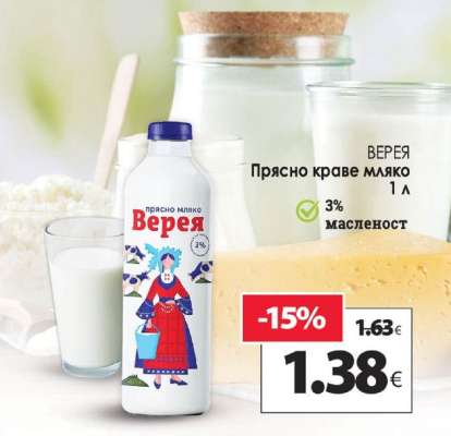 ВЕРЕЯ
