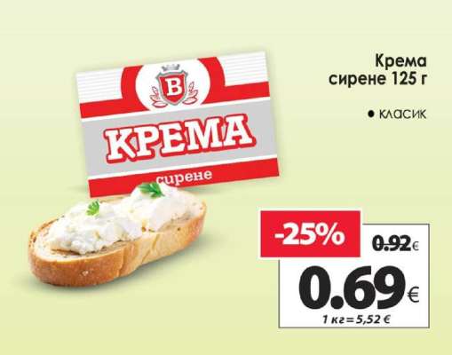 Крема сирене 125 г