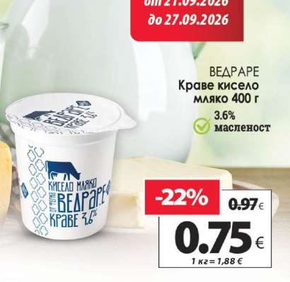 ВЕДРАРЕ Краве кисело мляко 400 г