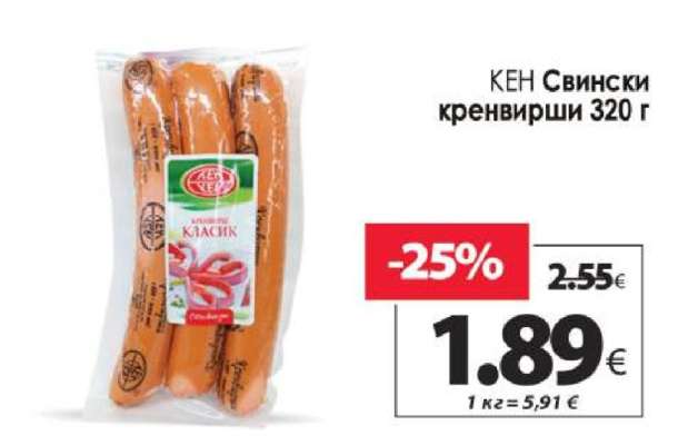 КЕН Свински кренвирши 320 г