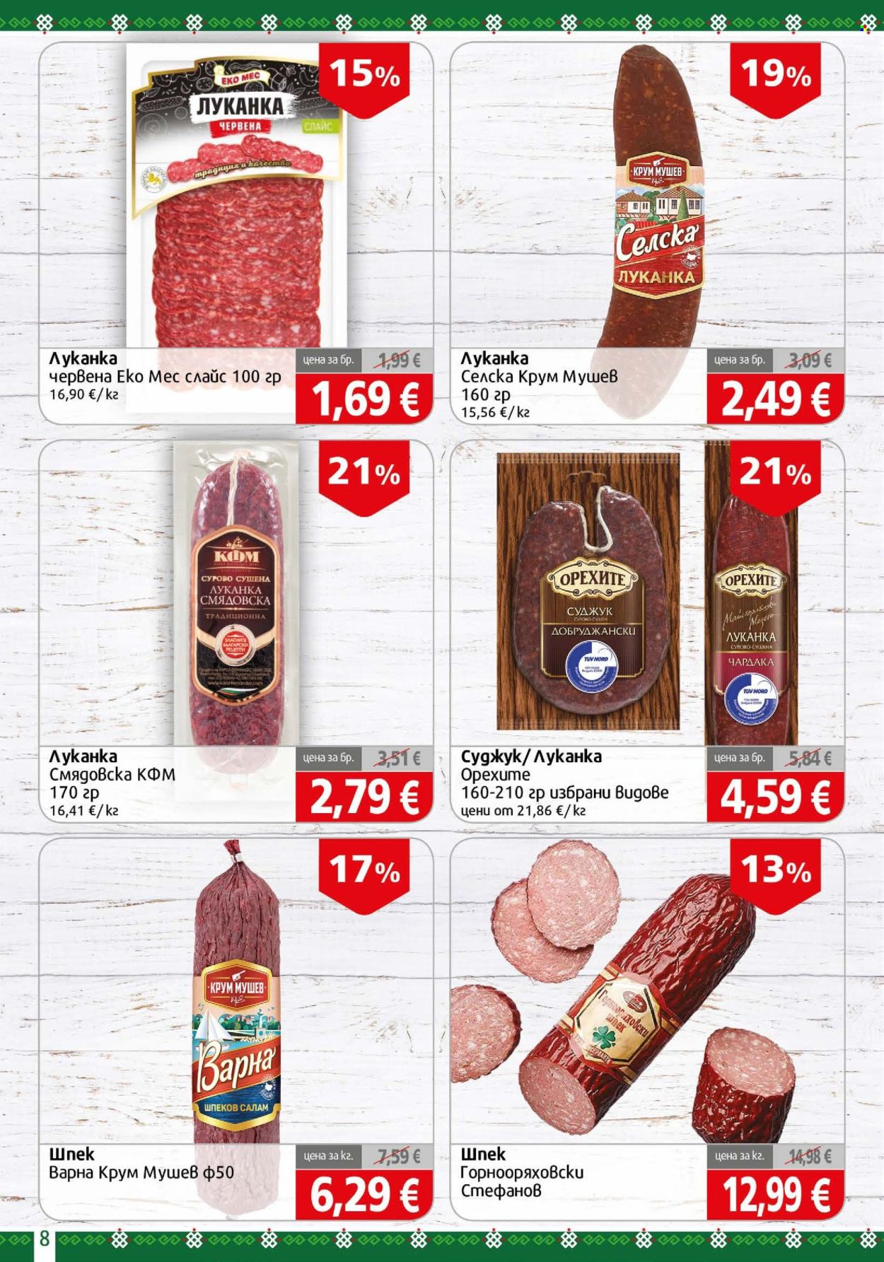 Брошура на BulMag - 21.09.2026 - 27.09.2026. Страница 8