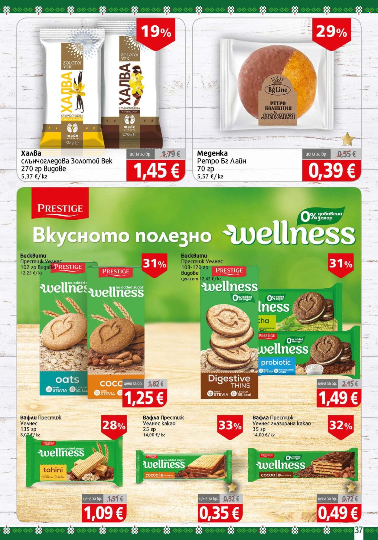 Брошура на BulMag - 21.09.2026 - 27.09.2026. Страница 37