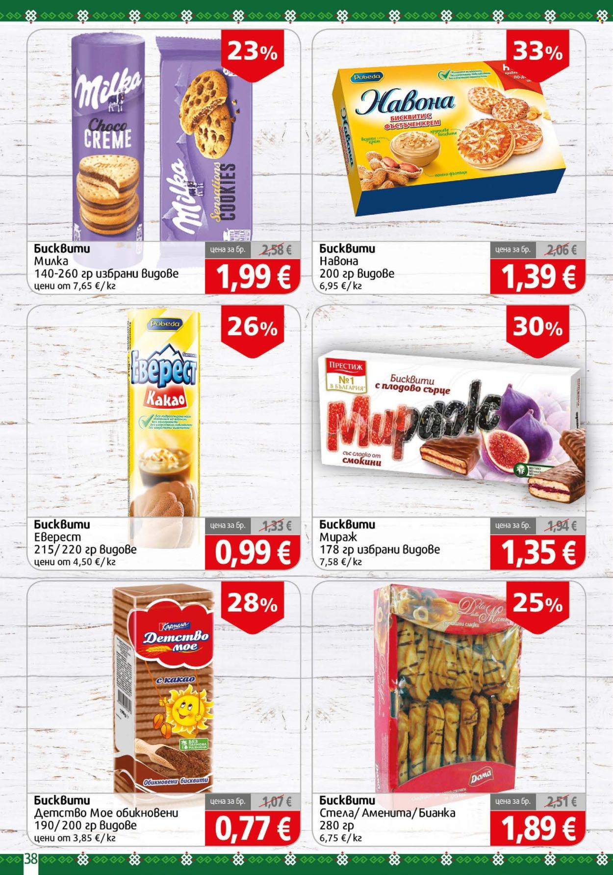 Брошура на BulMag - 21.09.2026 - 27.09.2026. Страница 38