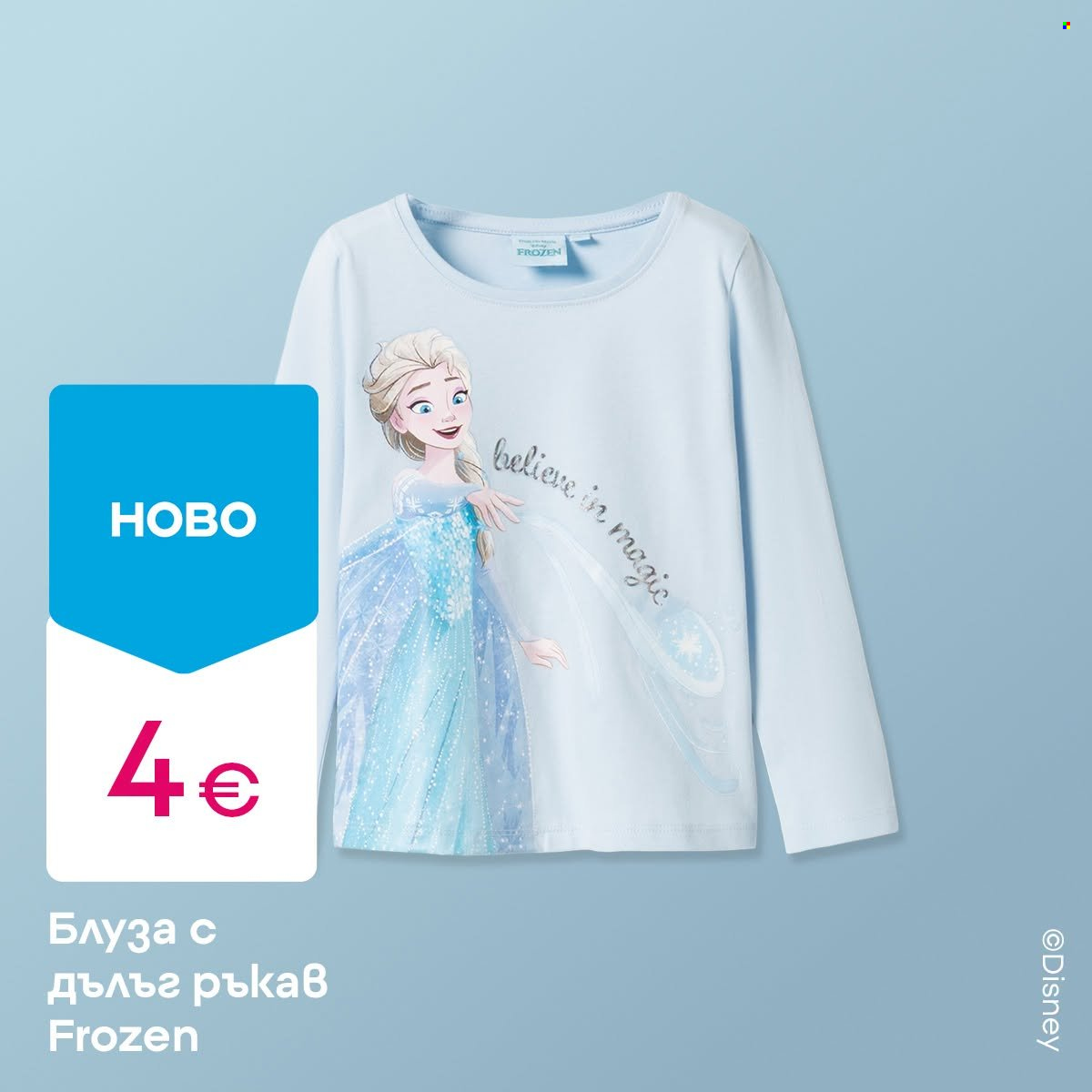 Брошура на Pepco. Страница 2
