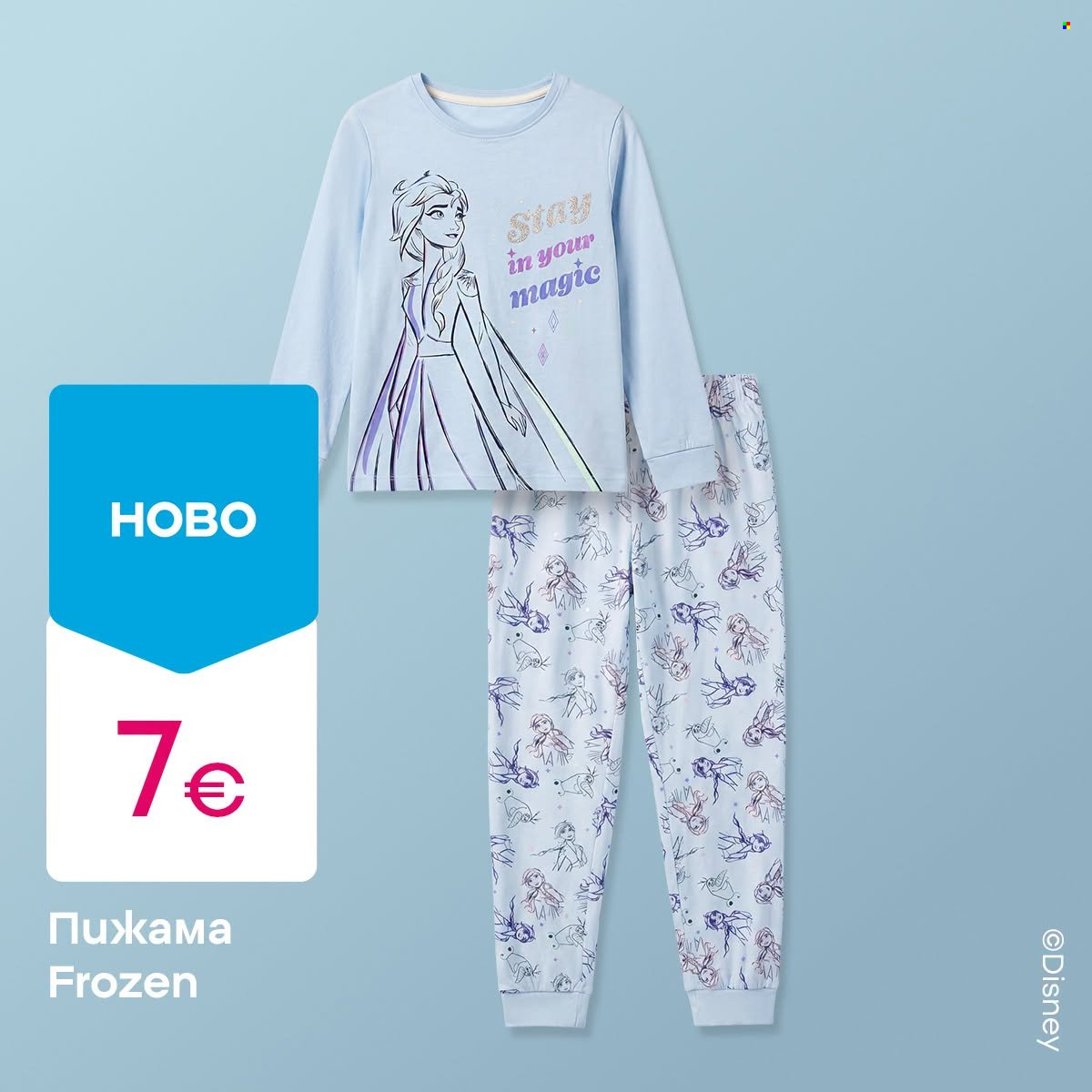 Брошура на Pepco. Страница 4