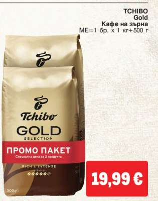 TCHIBO GOLD