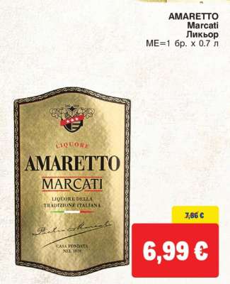 AMARETTO Marcati Ликьор