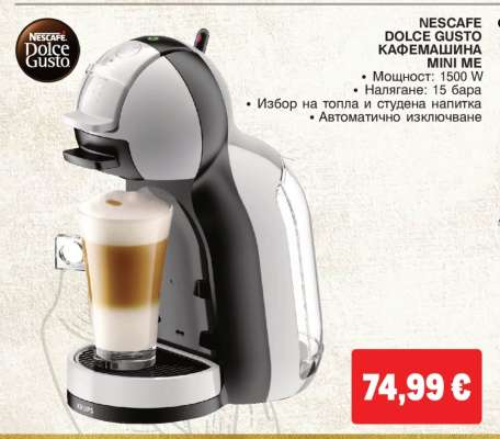 NESCAFE Dolce Gusto Кафемашина Mini Me