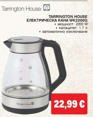 TARRINGTON HOUSE ЕЛЕКТРИЧЕСКА КАНА WK2200G