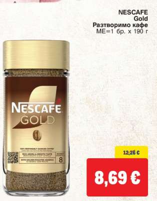 NESCAFE GOLD