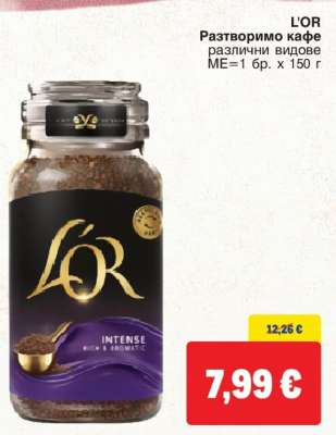 L'OR Разтворимо кафе
