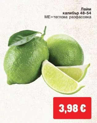 Лайм