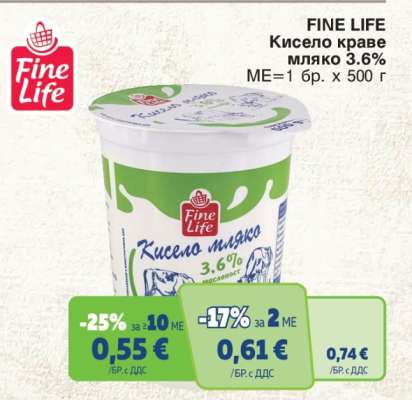 FINE LIFE Кисело краве мляко 3.6%