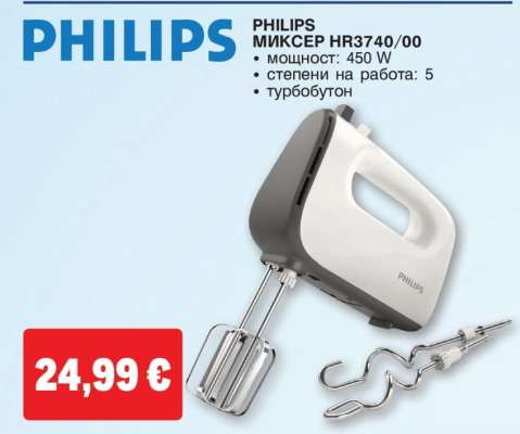 PHILIPS МИКСЕР HR3740/00