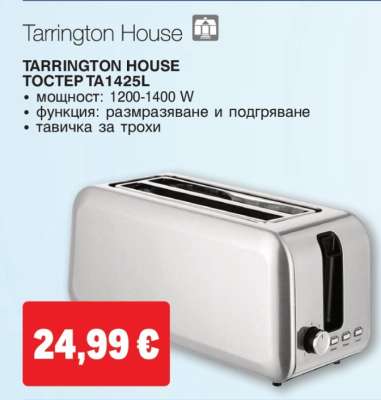 TARRINGTON HOUSE ТОСТЕР TA1425L