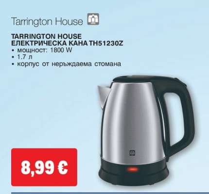 TARRINGTON HOUSE ЕЛЕКТРИЧЕСКА КАНА TH51230Z
