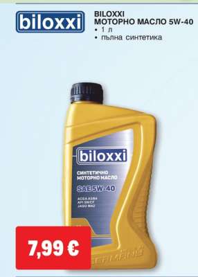 biloxxi Моторно масло 5W-40