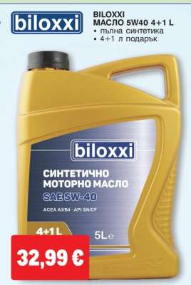 BILOXXI МАСЛО 5W40 4+1 L