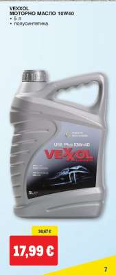 VEXXOL МОТОРНО МАСЛО 10W40