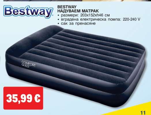 BESTWAY Надуваем матрак