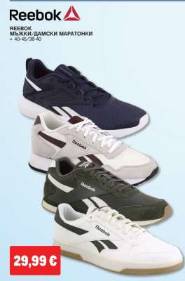 Reebok