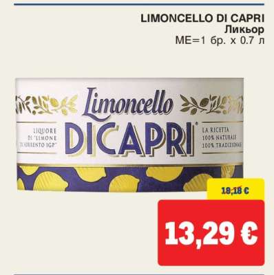 LIMONCELLO DI CAPRI