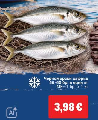 Черноморски сафрид