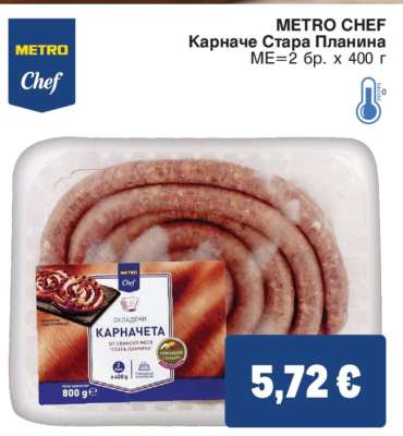 METRO CHEF Карначе Стара Планина