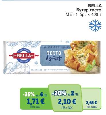 BELLA Бутер тесто