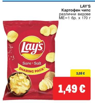 LAY'S Картофен чипс