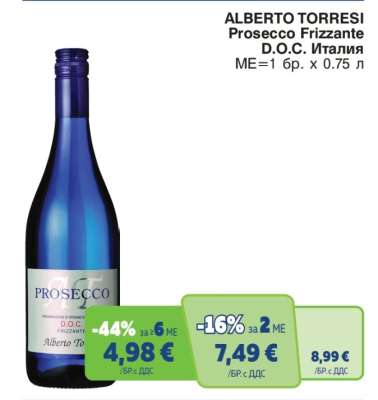 ALBERTO TORRESI Prosecco Frizzante D.O.C. Италия