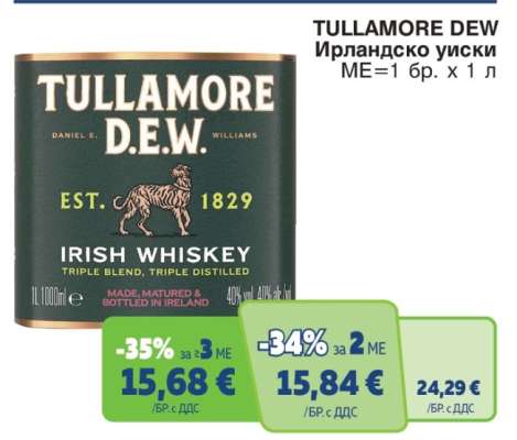 TULLAMORE DEW Ирландско уиски