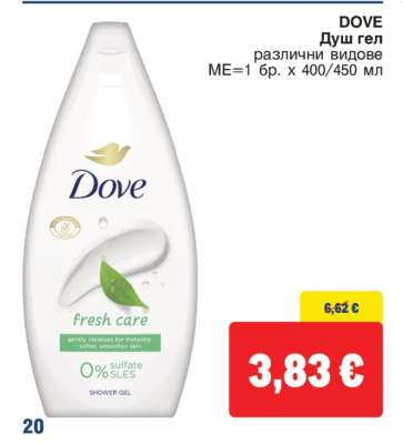 DOVE Душ гел
