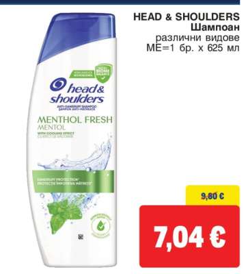 HEAD & SHOULDERS Шампоан