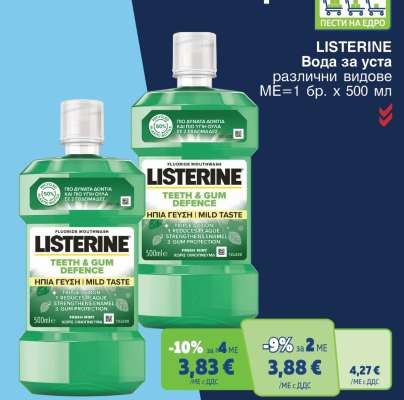 LISTERINE
