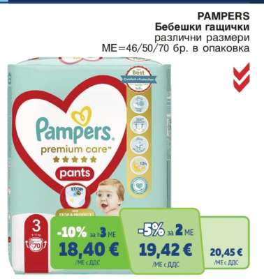 Pampers Бебешки гащички