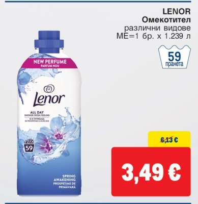 LENOR Омекотител
