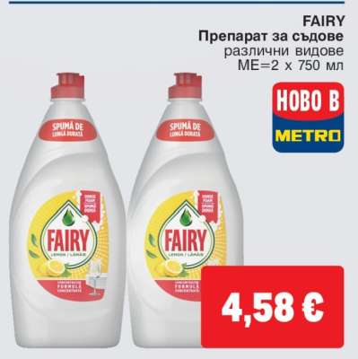 FAIRY