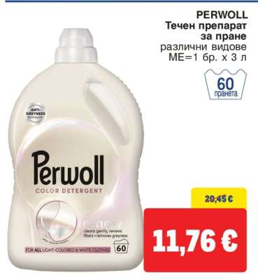 Perwoll
