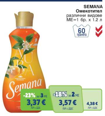 SEMANA Омекотител