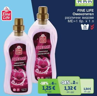 FINE LIFE Омекотител