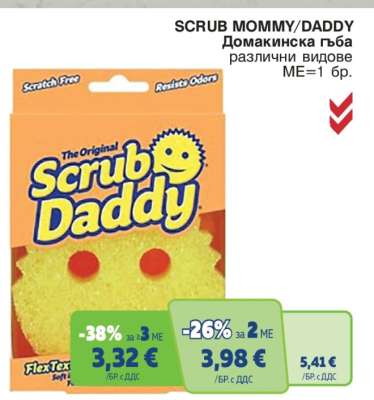 SCRUB Mommy, Daddy
